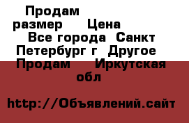 Продам Tena Slip Plus, размер L › Цена ­ 1 000 - Все города, Санкт-Петербург г. Другое » Продам   . Иркутская обл.